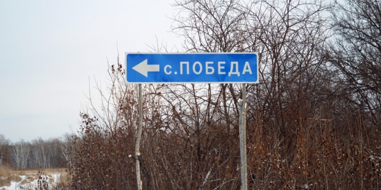 Мы хотим жить достойно! Обращение жителей пос. Победа Хабаровского района. В районе закрывают больницу.