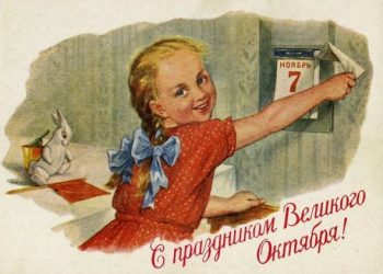 Поздравление Геннадия Зюганова со 104-й годовщиной Октябрьской революции