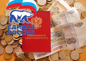 Госдума голосами единороссов в восьмой раз «временно» заморозила накопительные пенсии