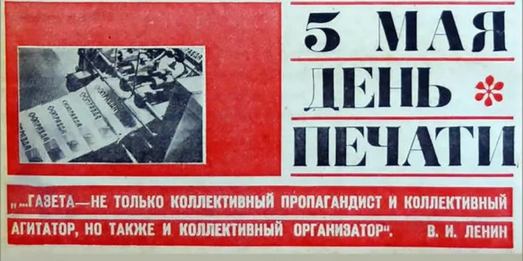 Поздравление Г.А. Зюганова с Днём печати