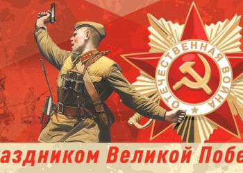 Товарищи!  9 мая состоится акция « Бессмертный полк». Мы участвуем своей колонной с оркестром во главе! Колонну начинаем формировать в 10-30 в районе парка «Динамо». Пройдем до площади Славы.